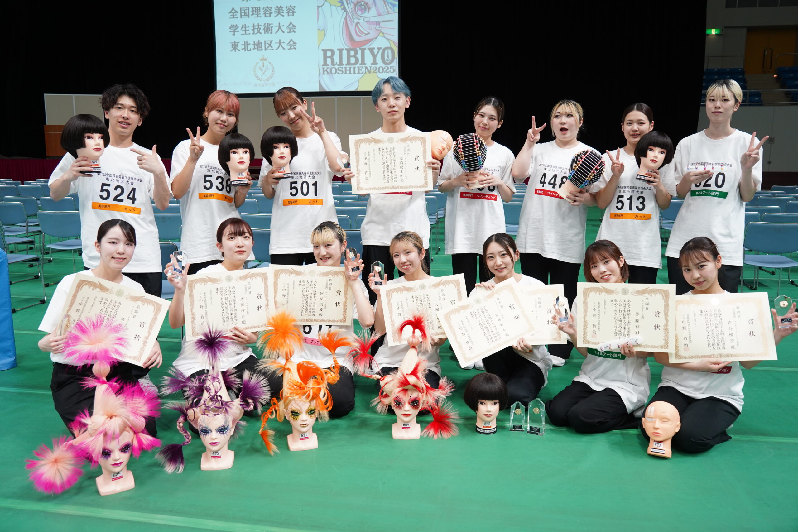 第17回全国理容美容学生技術大会　東北地区大会
