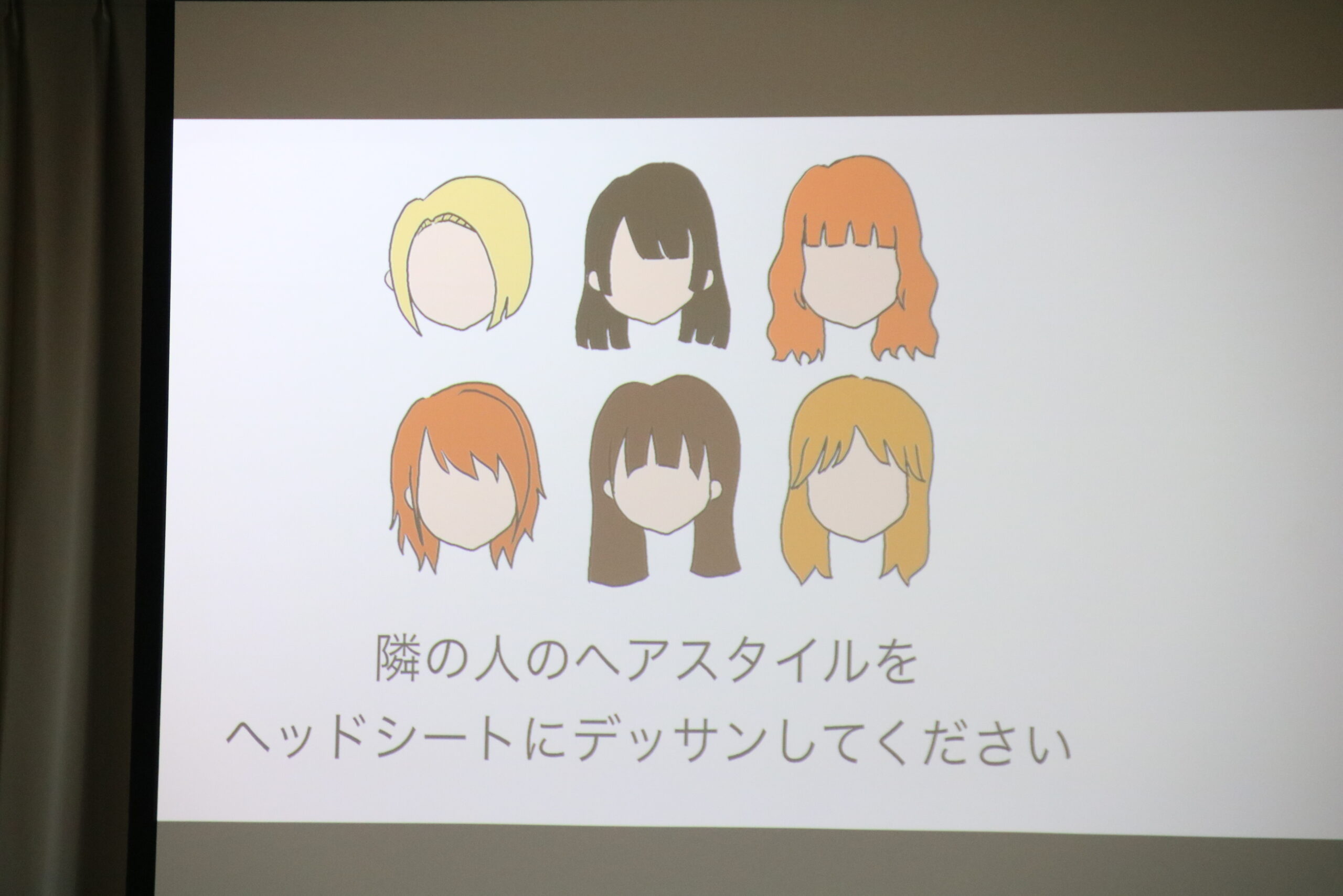 なぜ、この切り方になるのか。